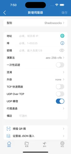 节点梯子android下载效果预览图